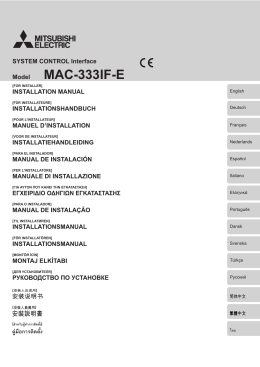 MAC-333IM-E System Control Interface Installation Manual