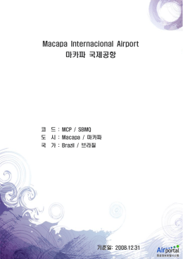 Macapa Internacional Airport 마카파 국제공항