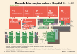 Mapa de Informações sobre o Hospital《ポルトガル語版》