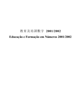 2001/2002學年