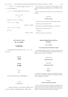 根據《文化遺產保護法》