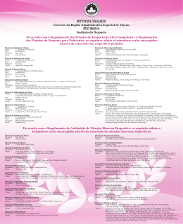 澳門特別行政區政府 Governo da Regi&atilde;o Administrativa Especial de