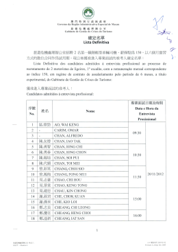 澳FE1 特别行政匾政府