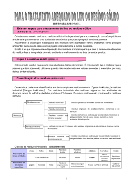 Existem regras para o tratamento do lixo ou res&iacute;duo s&oacute;lido O que &eacute;