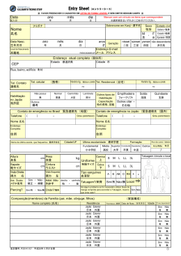 Data ano m&ecirc;s dia 氏名 CEP /