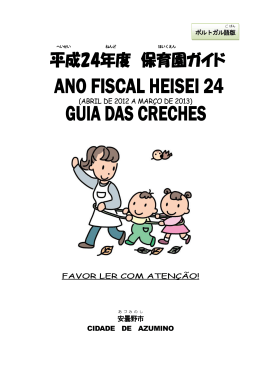 GUIA DAS CRECHES 2012 (ano HEISEI 24)