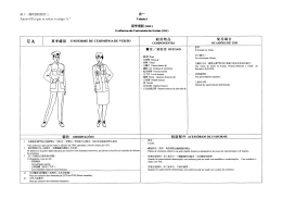 第十一條所指的附件三