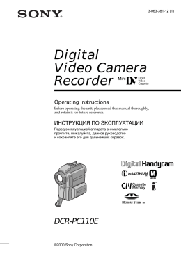 DCR-PC110E