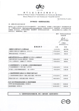 澳 尸冒 生 崖 力 暨 科 技 搏 移 中 心