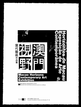 澳門荷蘭園大馬路95號 Avenida Conselheiro Ferreira