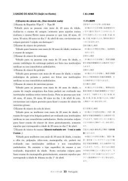(1)Exame de c&acirc;ncer etc. (Gan kenshin nado)