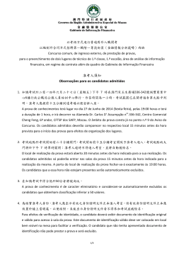 准考人須知Observa&ccedil;&otilde;es para os candidatos admitidos