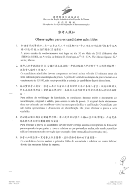 准考人须知observac6eS para os candidatos admitidos