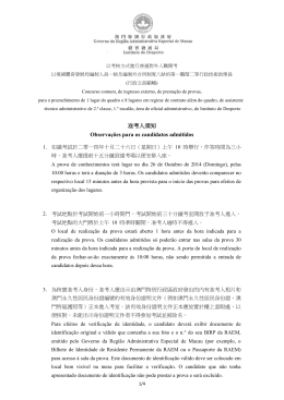 准考人須知Observa&ccedil;&otilde;es para os candidatos admitidos
