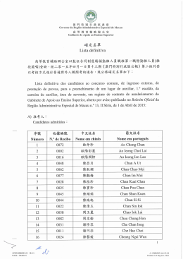 澳阿特别行政匾政府
