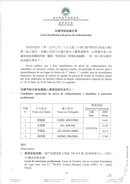 澳阴特别行政匾政府