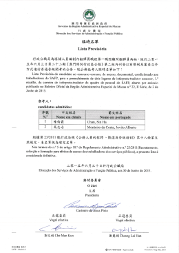 澳F曰特别行政逼政府
