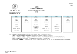 (法律翻譯)課程2015年8月24日至2015年11月30日(臨時)
