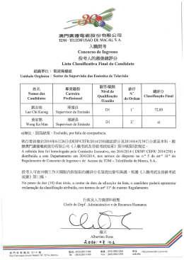 澳朋谨播雷嗣股份有限公司