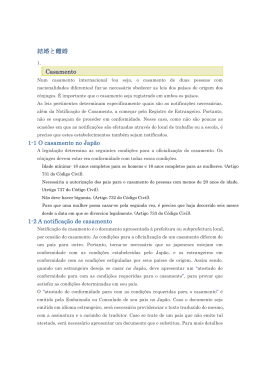 結婚と離婚 Casamento 1-1 O casamento no Jap&atilde;o 1