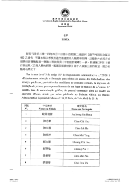 名草 - 印務局