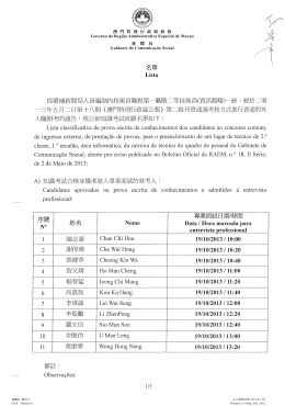 澳凹特别行政隔政府二纷
