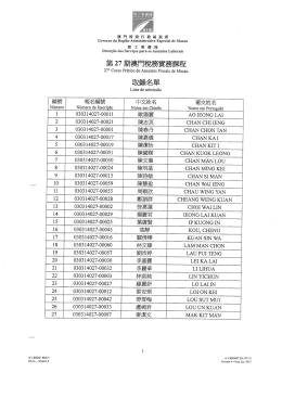 第27 期澳朋税矛务胳霖程