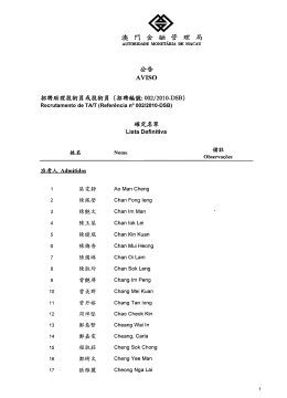 澳 尸EI 金 融 管 理 局 公告