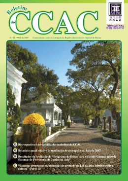 Retrospectiva e perspectiva dos trabalhos do CCAC