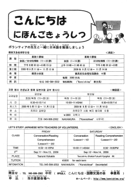 Page 1 Page 2 VAMOS A ESTUDIAR JAPONES CON