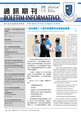 2008年第36期通訊期刊