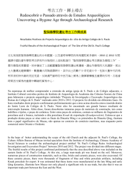 考古工作，揮土尋古 Redescobrir o Passado através de Estudos