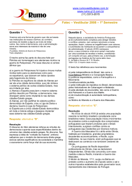 Fatec &ndash; Vestibular 2008 &ndash; 1&ordm; Semestre