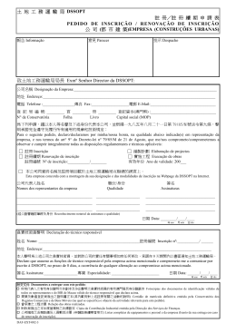 土地工務運輸局註冊續期表