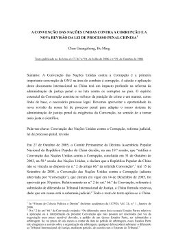 A CONVEN&Ccedil;&Atilde;O DAS NA&Ccedil;&Otilde;ES UNIDAS CONTRA A CORRUP&Ccedil;&Atilde;O