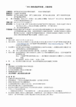 Page 1 Page 2 Page 3 Regulamento da actividade &ldquo;Passeio de