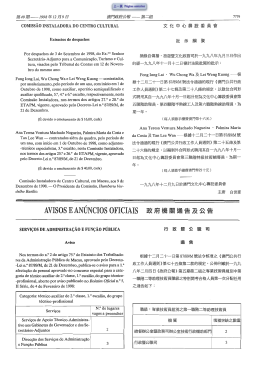 第49期一一 7998年Z2 月9 日 COMISSz10 INSTALADORA D0