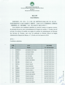 以散位合同方式填补勤杂人员职程第一职阶勤杂人员