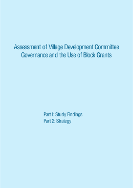Assessment of Village Development Committee - Nepal