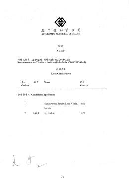 澳芮金融管理局 - 澳門金融管理局