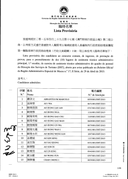 Concurso comum, de ingresso externo, de presta&ccedil;&atilde;o de provas