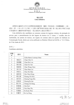三年六月十九日第二十五期《漠罔特别行政匾公幸浸》 第二组公怖以