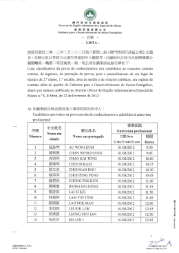 按照刊登於二零一二年二月二十二日第八期第二组《澳朋特别行政谨公