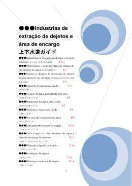 Industrias de extra&ccedil;&atilde;o de dejetos e &aacute;rea de encargo
