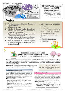 Procedimentos necess&aacute;rios para altera&ccedil;&atilde;o do Seguro de Sa&uacute;de