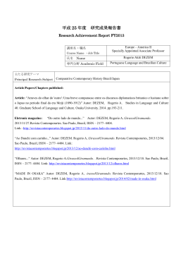 平成 25 年度 研究成果報告書