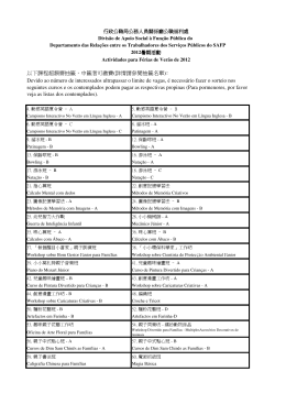 Devido ao n&uacute;mero de interessados ultrapassar o limite de vagas, &eacute;