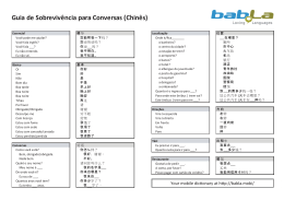 Guia de Sobreviv&ecirc;ncia para Conversas (Chin&ecirc;s)
