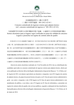 以編制外合同制度填補的職位