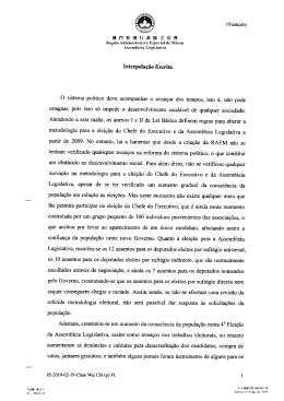 澳 阿 特 别 行 政 匾 立 法 自